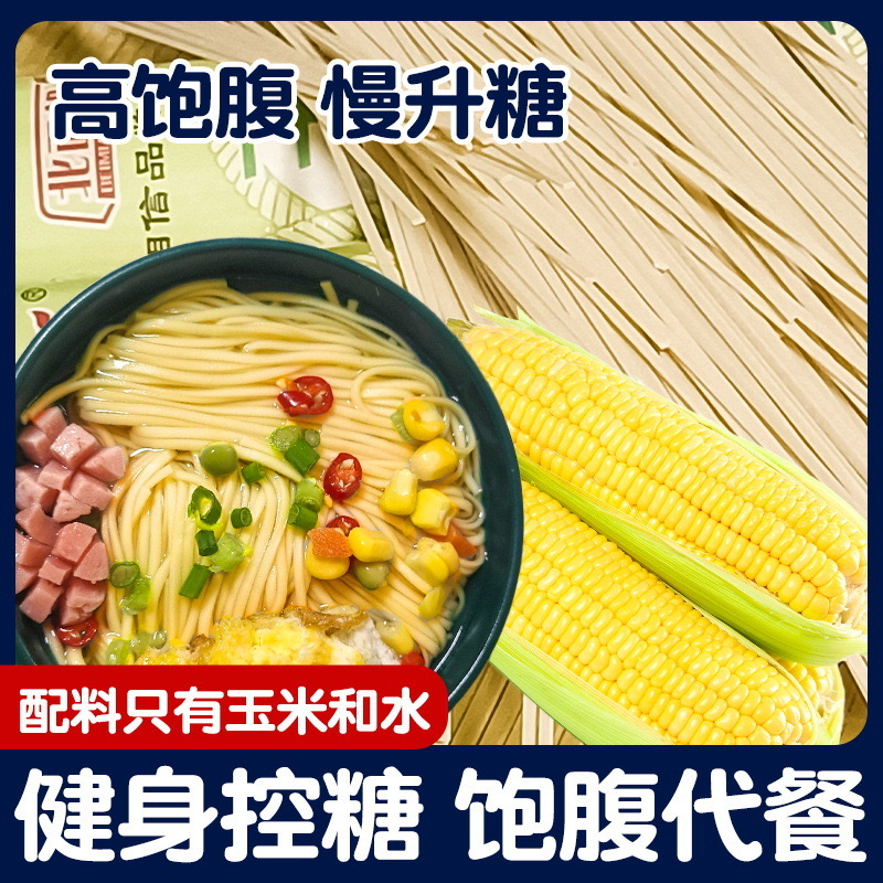 玉米挂面500g*2