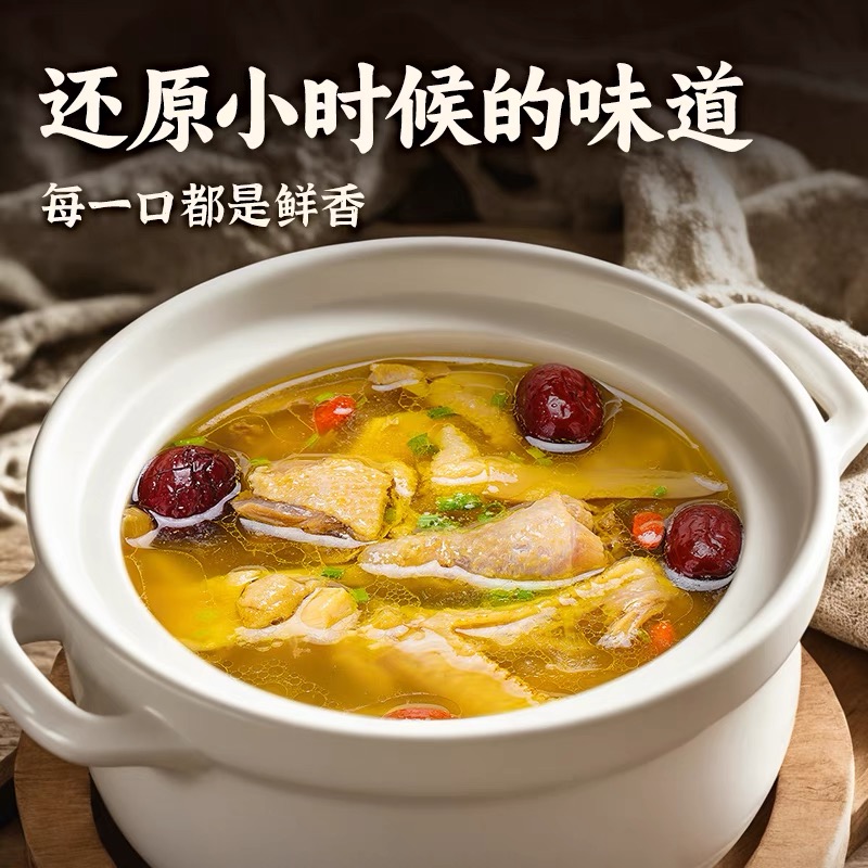 大农中草药土鸡 送78积分   兑换龙骨1份 何首乌天麻桑叶等中草药配谷物喂养300天