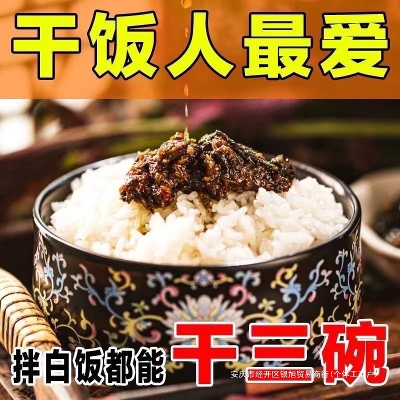 紫苏酱新鲜香辣拌面拌饭神器