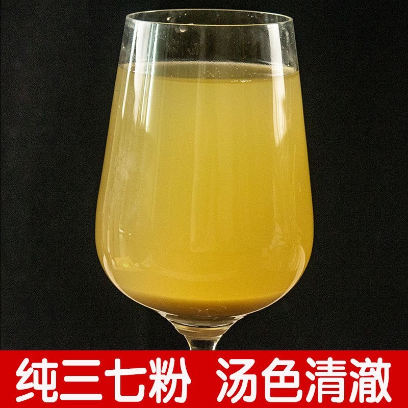 云南文山三七255克*2