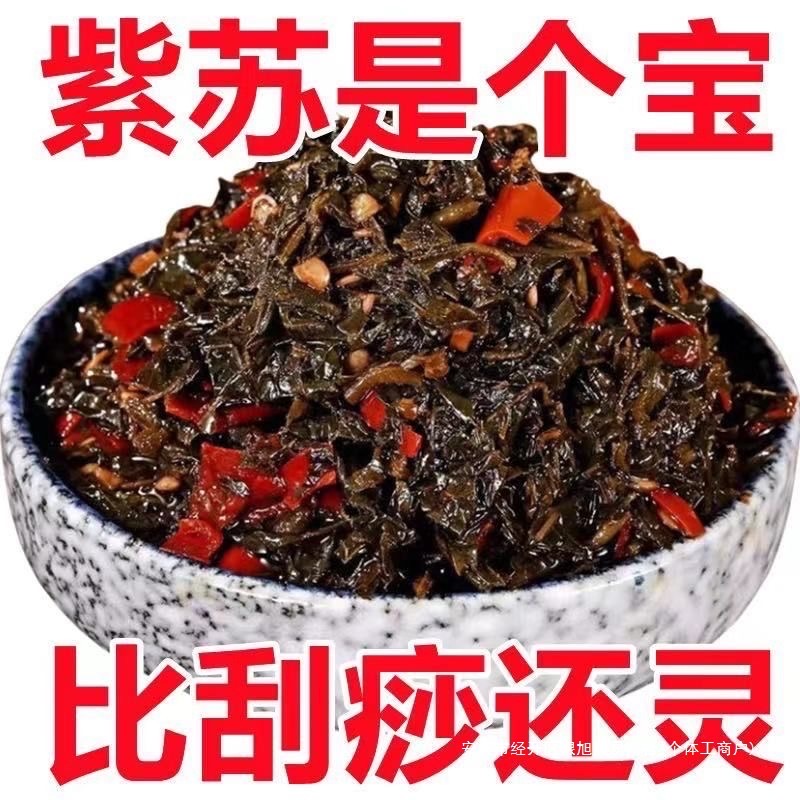 紫苏酱新鲜香辣拌面拌饭神器