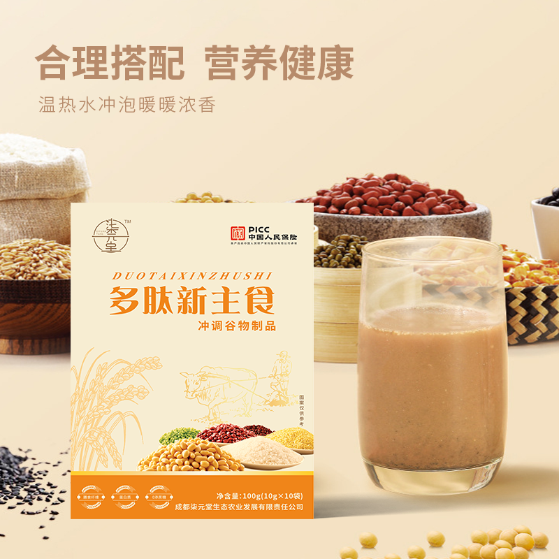 多肽新主食（10g*10袋）健康新选择