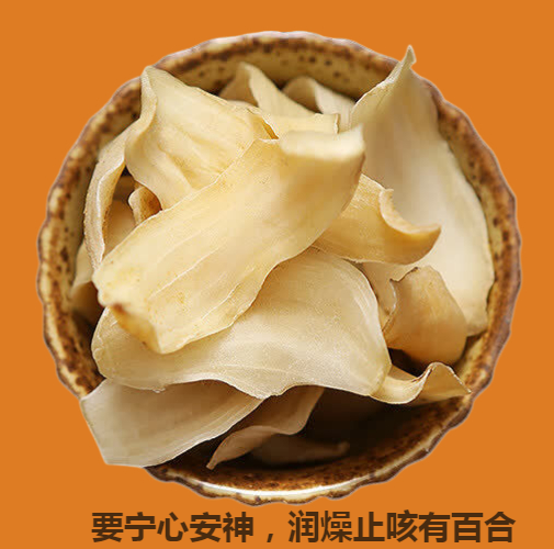 柒元粉食材之百合干— 健康食材中的“白色黄金”