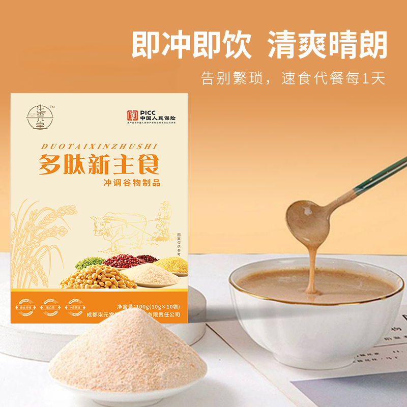 多肽新主食（10g*10袋）健康新选择