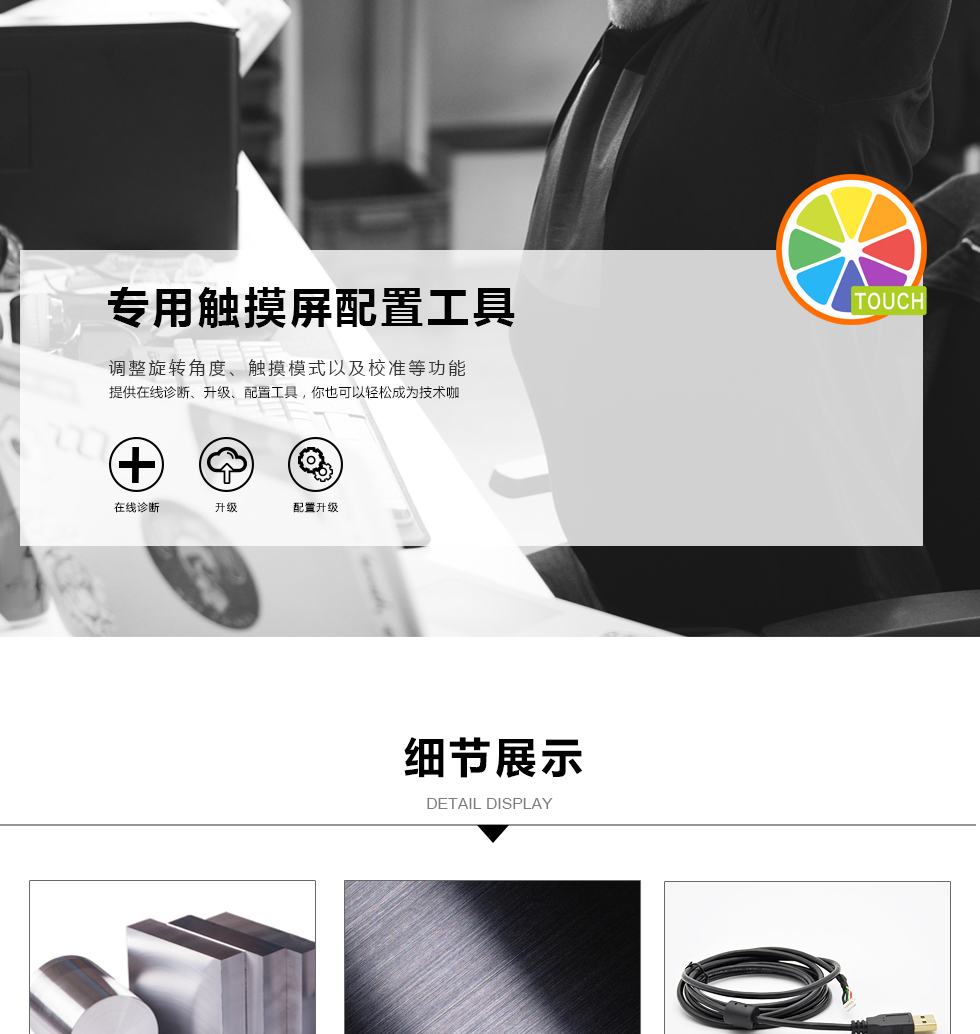 超窄边宽红外触摸屏