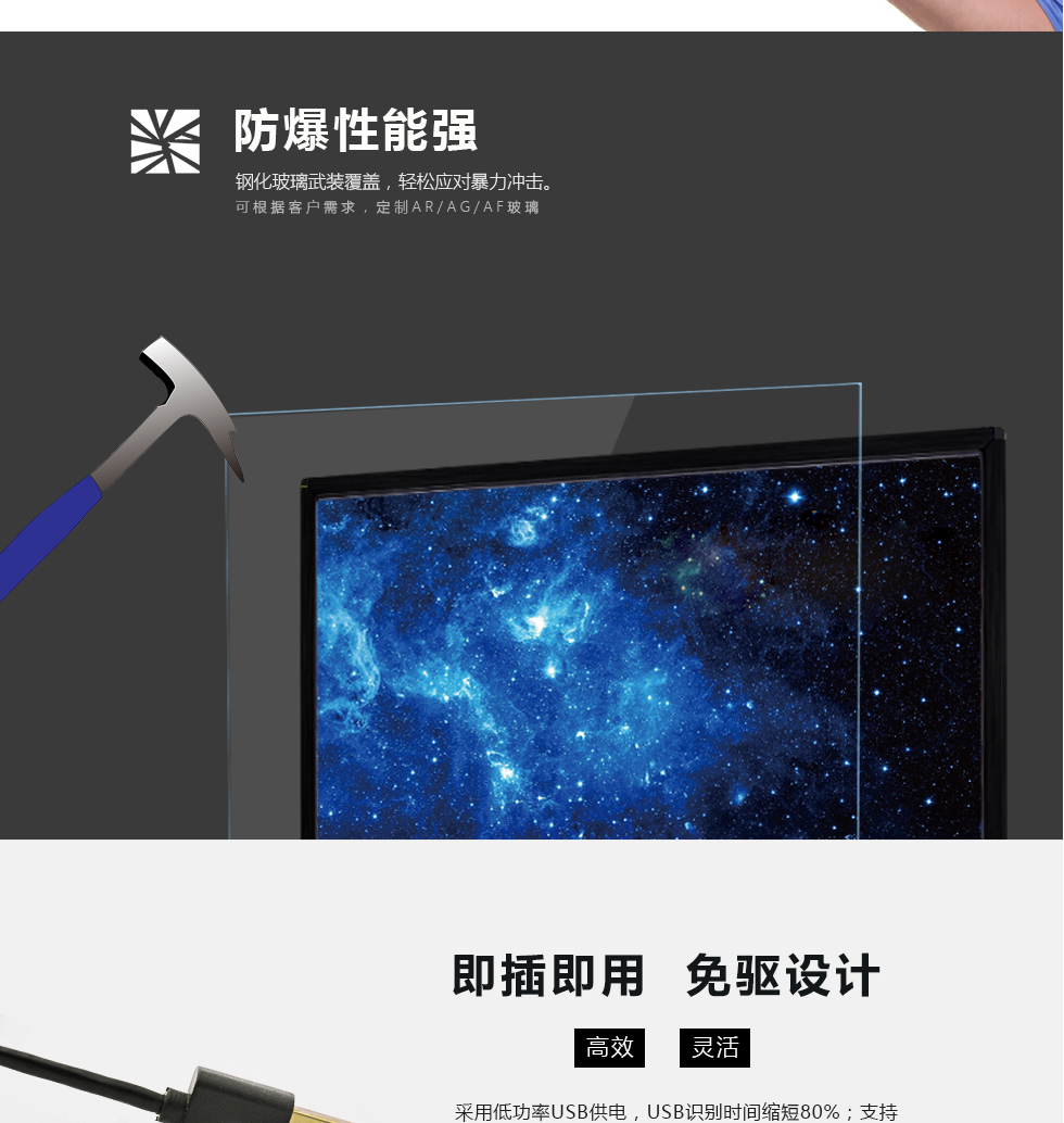 超窄边宽红外触摸屏