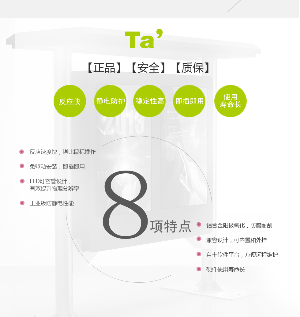 超窄边宽红外触摸屏