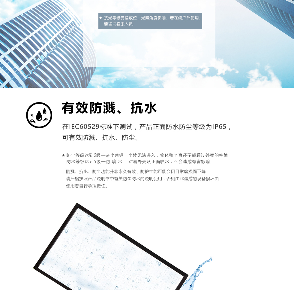 窄边红外触摸屏