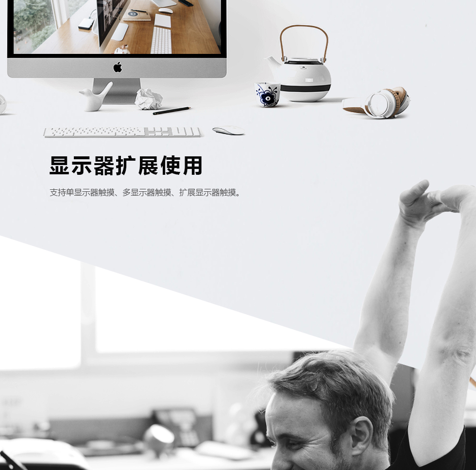 窄边红外触摸屏