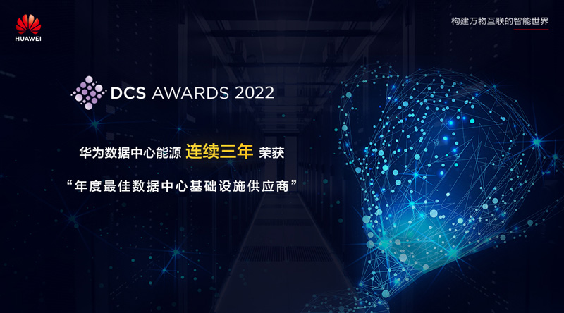 华为数据中心,云南数据中心,华为数据中心建设,云南华为数据中心建设,云南数据中心建设服务网https://www.ynline.com/
