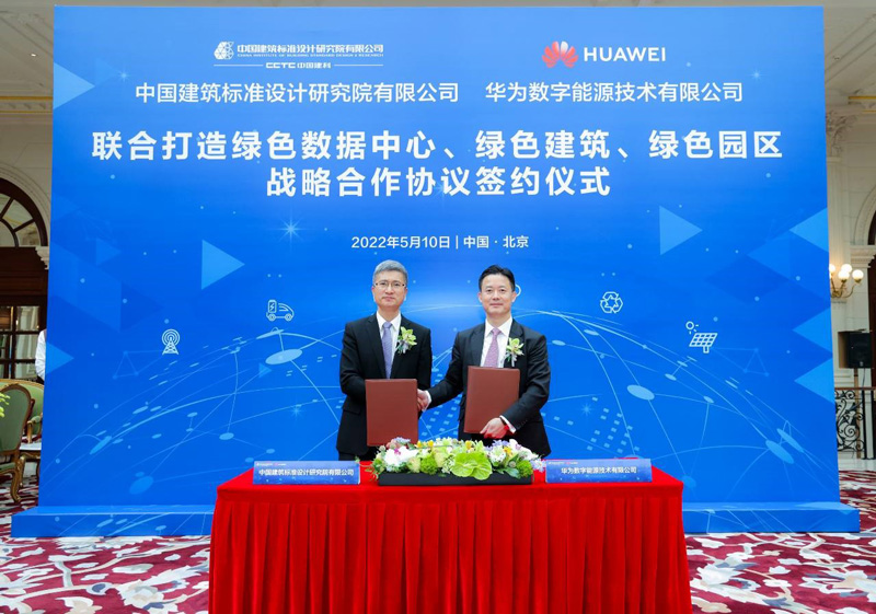 华为数字能源;华为数据中心;华为数据中心建设;云南数据中心;云南数据中心建设;云南数据中心建设服务网 https://www.ynline.com/