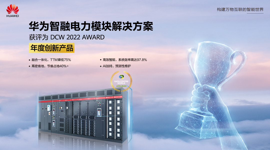 华为数据中心,云南数据中心建设,云南数据中心建设服务网 https://www.ynline.com/