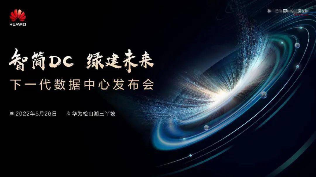  华为数字能源;华为数据中心;华为数据中心建设;云南数据中心;云南数据中心建设;云南数据中心建设服务网 https://www.ynline.com/
