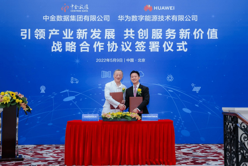 2022-05-10   2022年5月9日，中金数据集团有限公司（以下简称“中金数据”）与华为数字能源技术有限公司（以下简称“华为数字能源”）在北京举行题为“引领产业新发展，共创服务新价值”的战略合作签约仪式，中金数据与华为数字能源结成全面合作伙伴关系。中金数据董事长杨洁，华为公司高级副总裁、华为数据中心能源军团CEO杨友桂代表双方签约。   中金数据与华为数字能源签署战略合作协议  基于中金数据在数据中心投资、建设、运维、运营等方面的丰富行业经验，结合华为在数据中心能源解决方案具备的领先技术能力，双方将在数据中心业务、数据中心基础设施、智能光伏、绿色储能、综合智慧能源管理等领域开展深度合作，并在先进数据中心、绿色能源、综合智慧能源管理等方面展开交流与合作。  中金数据作为华为认证的全球首家金融行业数据中心服务运维合作伙伴，将在咨询设计、工程建造、运维管理等方面与华为数字能源开展优先级别的合作，双方还将充分发挥自身优势，在金融数据中心服务领域结成紧密型战略合作伙伴关系，共同面向全行业数据中心领域开展合作。  中金数据董事长杨洁表示：华为数字能源是全球领先的数字能源产品与解决方案提供商。双方本次签约结成紧密型战略合作伙伴，共同面向银行、保险、证券等金融领域开展合作，联合拓展数据中心运维或管理服务等，覆盖国内金融领域数据中心从设计到运维全生命周期与不同应用场景。通过系统化采用华为创新方案，共同打造业界最领先的面向未来的绿色、智慧数据中心，不仅满足金融行业客户对数据中心的安全可靠诉求，同时满足“双碳”背景下数据中心绿色低碳的发展方向。中金数据拥有专业的运维服务团队和丰富的数据中心运营经验，携手华为先进的数据中心能源全系列解决方案，共同打造安全、可靠的绿色金融服务，为我国金融行业提供坚强的“绿色底座”。未来，中金数据将联合华为，探索在乌兰察布打造高算力、高能效、高安全的“源网荷储”一体化数据中心；在天津建设极致PUE数据中心，为中国数据中心行业再树新旗帜。  华为数据中心能源军团CEO杨友桂表示：中金数据在金融行业数据中心服务领域实力雄厚，华为长期坚持技术创新，在AI、云、5G等数字技术及电力电子、热管理、储能等技术方面有深厚积累。双方强强联合，将共同为行业创造更多价值和贡献。此次签约，华为将全面支持中金数据在数据中心专业服务领域的全生命周期业务发展，包括咨询、设计、建造、运维管理服务等内容，以及国内和海外业务全方位布局与合作。同时运用华为在数字能源领域的技术优势，为中金提供领先的产品与解决方案，支撑中金在先进数据中心、绿色能源和综合智慧能源管理方面成为行业领军企业，共同推动数据中心行业绿色、低碳、可持续发展。  中金数据集团有限公司成立于2005年，以云网算协同一体化服务、大数据及互联网平台应用服务为双主营方向。中金数据集团是国内首批高等级第三方数据中心服务商，2020年、2022年两度获得中国信通院“第三方数据中心影响力十强”称号，被评定为“金融金牌服务商”。  华为数字能源技术有限公司成立于2021年6月，是全球领先的数字能源产品与解决方案提供商，业务遍及170多个国家和地区，服务全球1/3的人口。致力于融合数字技术和电力电子技术，发展清洁能源与能源数字化，推动能源革命，共建绿色美好未来。  云南数据中心建设服务网 https://www.ynline.com/