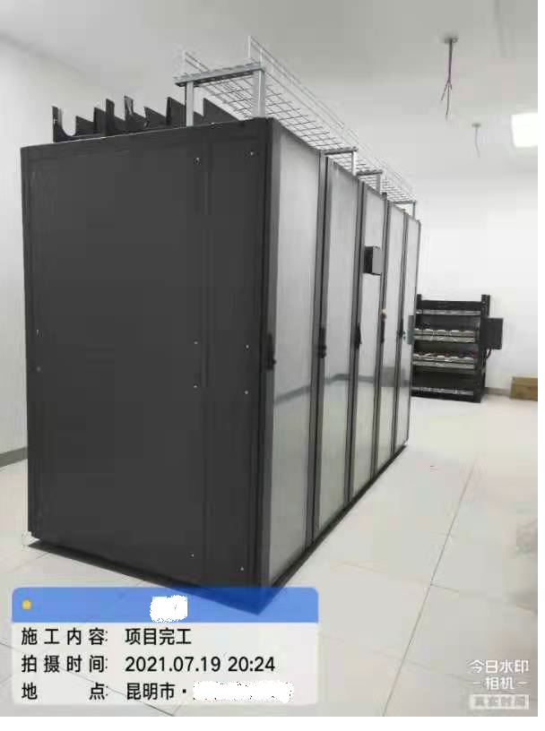 云南省昆明市某集团小型智能模块化数据中心