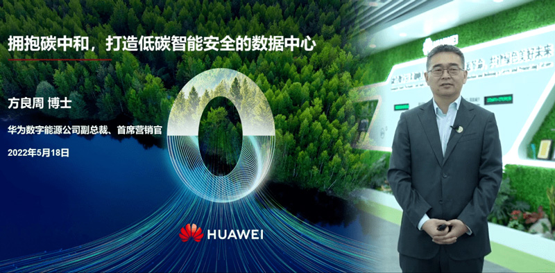 华为数字能源;华为数据中心;华为数据中心建设;云南数据中心;云南数据中心建设;云南数据中心建设服务网 https://www.ynline.com/