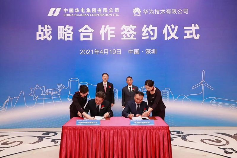 中国华电与华为双方领导交流 中国华电与华为双方领导交流