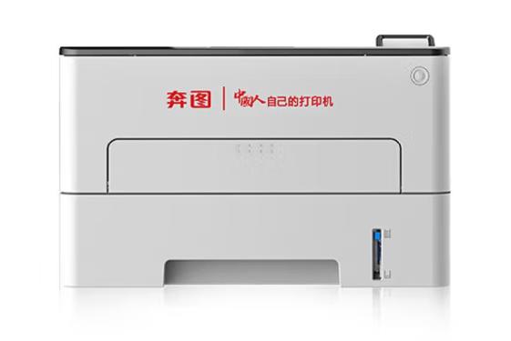 奔图-黑白激光单功能打印机