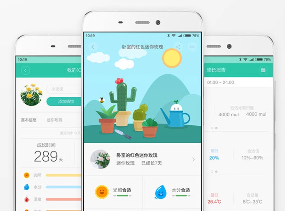 智能植物管理应用