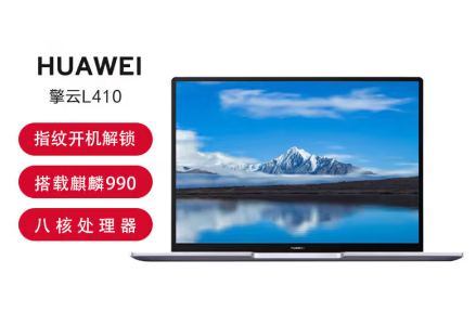 华为-笔记本-L410