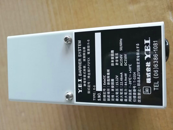 Seamate SEM-DS YL-BARRIER-2 POWER UNIT