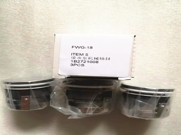 FWG-18 ​MECHANINE SEAL
