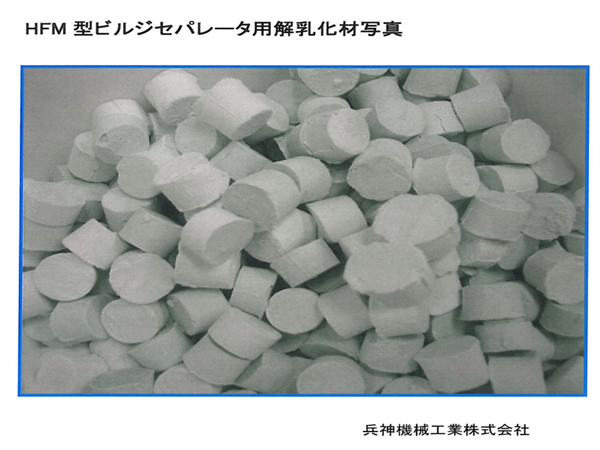 HEISHIN HFM-200 Filler HFS-EB 2nd STAGE EMULSION BRAKER