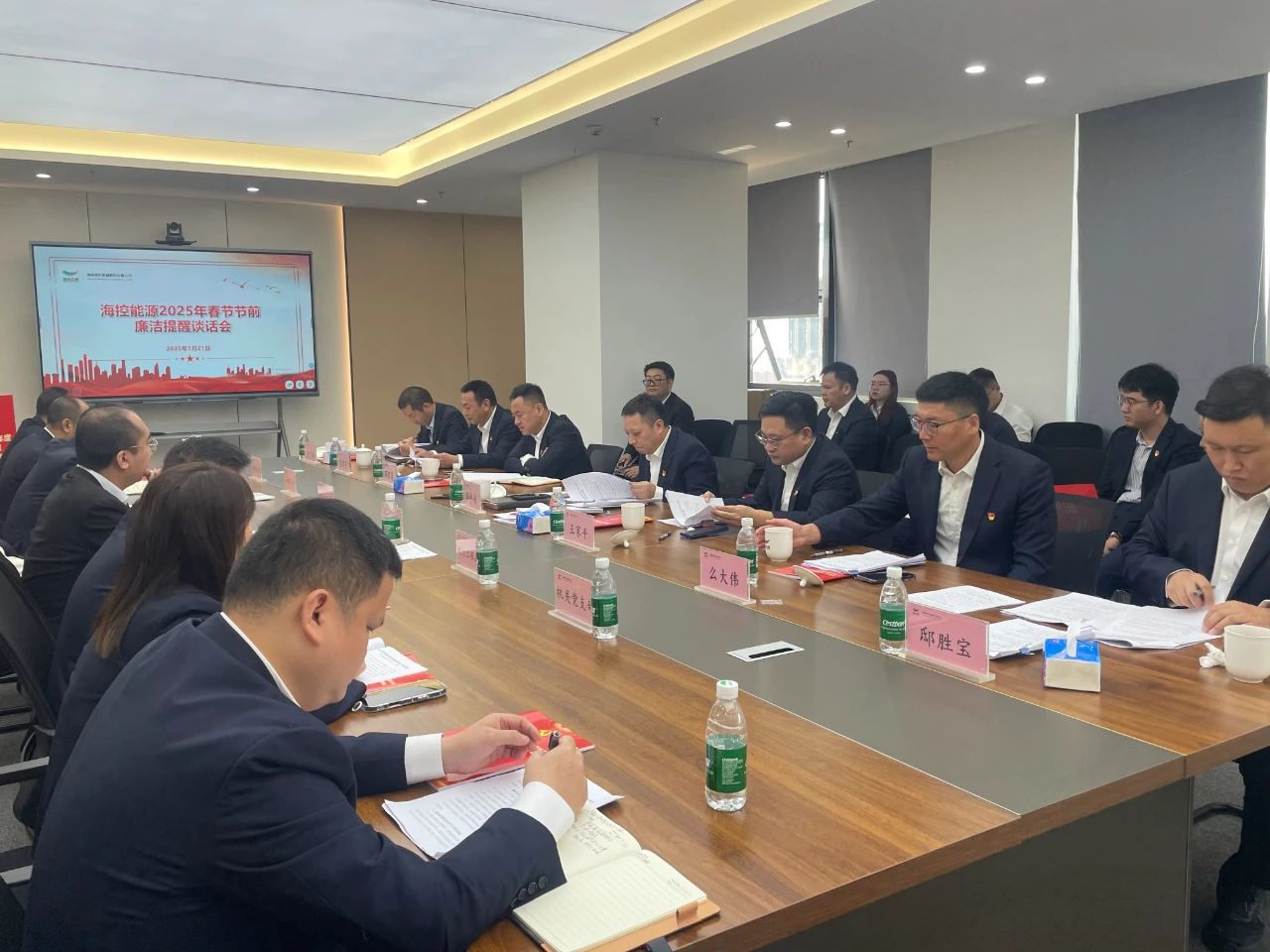 廉政談話筑防線 清風(fēng)正氣過春節(jié)——?？啬茉袋h委召開2025年春節(jié)節(jié)前廉潔提醒談話會(huì)