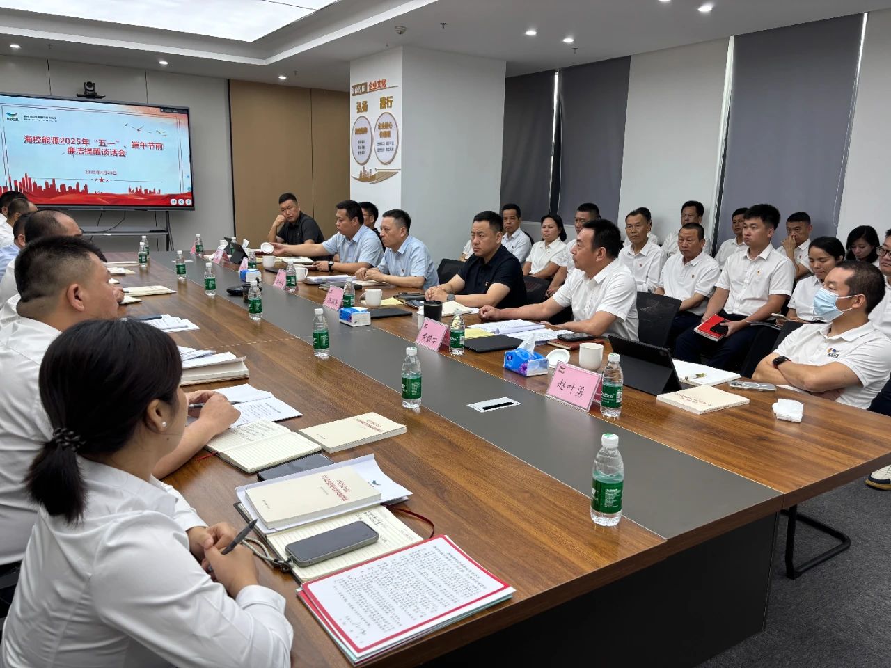 ?？啬茉袋h委召開2025年“五一”、端午節(jié)前集體廉政談話會(huì)
