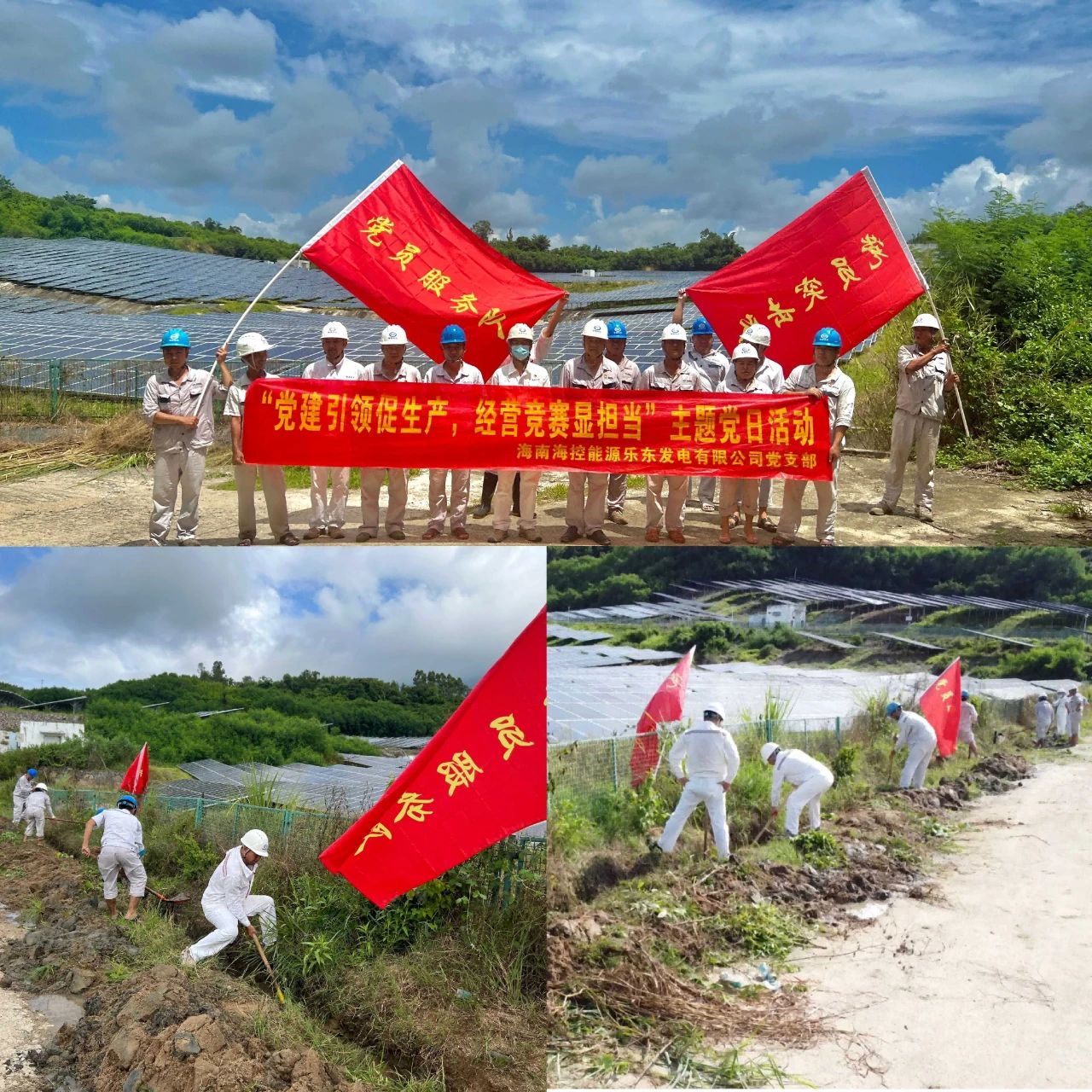 以賽促干 | 樂(lè)東發(fā)電公司黨支部開(kāi)展助力生產(chǎn)經(jīng)營(yíng)大競(jìng)賽主題黨日活動(dòng)