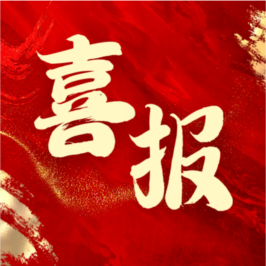 喜報(bào)！天能電力公司榮獲“海南自貿(mào)港國企黨建品牌”