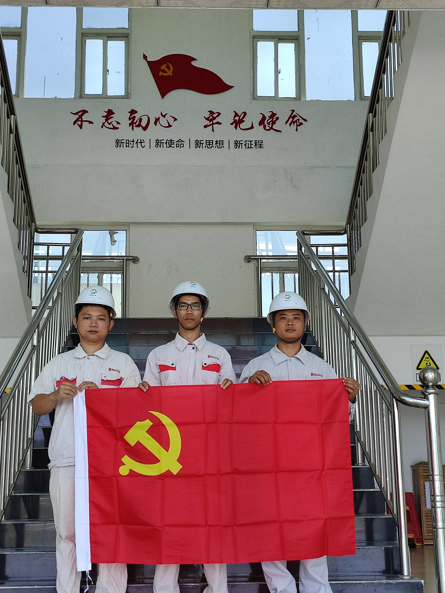 黨旗飄揚(yáng)的光伏電站為建黨99周年獻(xiàn)禮 海南天能電力有限公司 太陽能光伏發(fā)電累計超過9億度