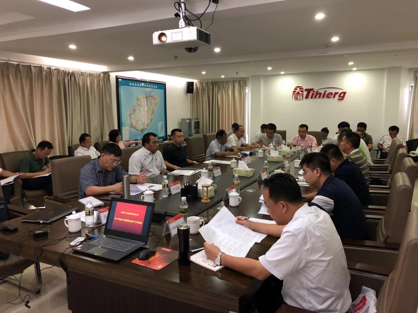 天匯能源召開2019年第三季度安全生產(chǎn)暨新中國成立70周年大慶安全保障工作會議