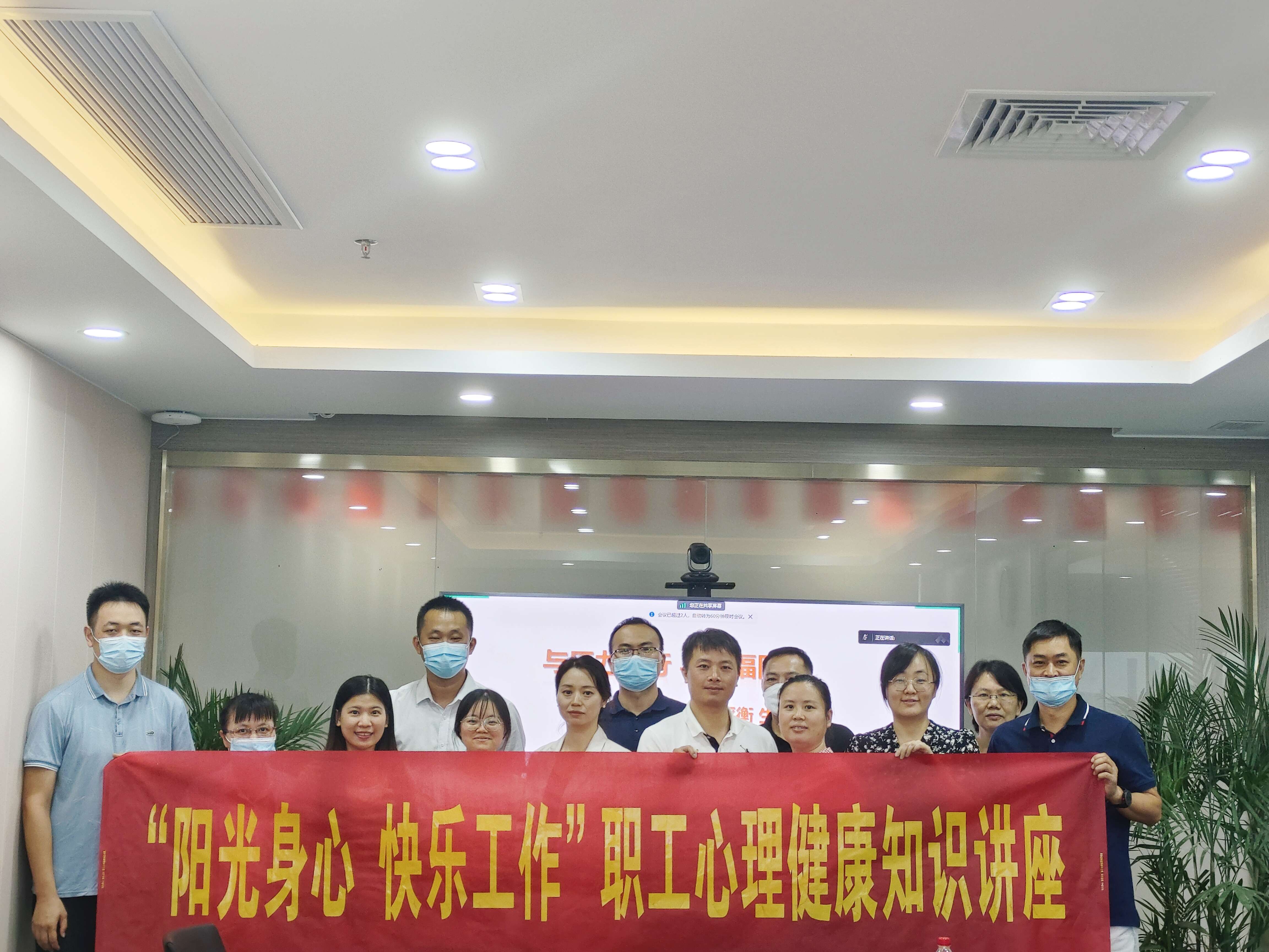 企業(yè)文化建設(shè)年丨電力工程公司黨支部開展“陽光身心，快樂工作”員工心理健康知識(shí)講座