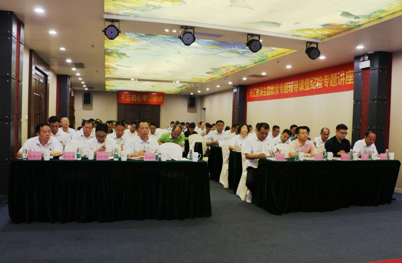 堅(jiān)定信念勇開拓 廉潔自律作表率——天匯能源舉辦“不忘初心、牢記使命”主題教育專題輔導(dǎo)黨課暨紀(jì)檢專題講座