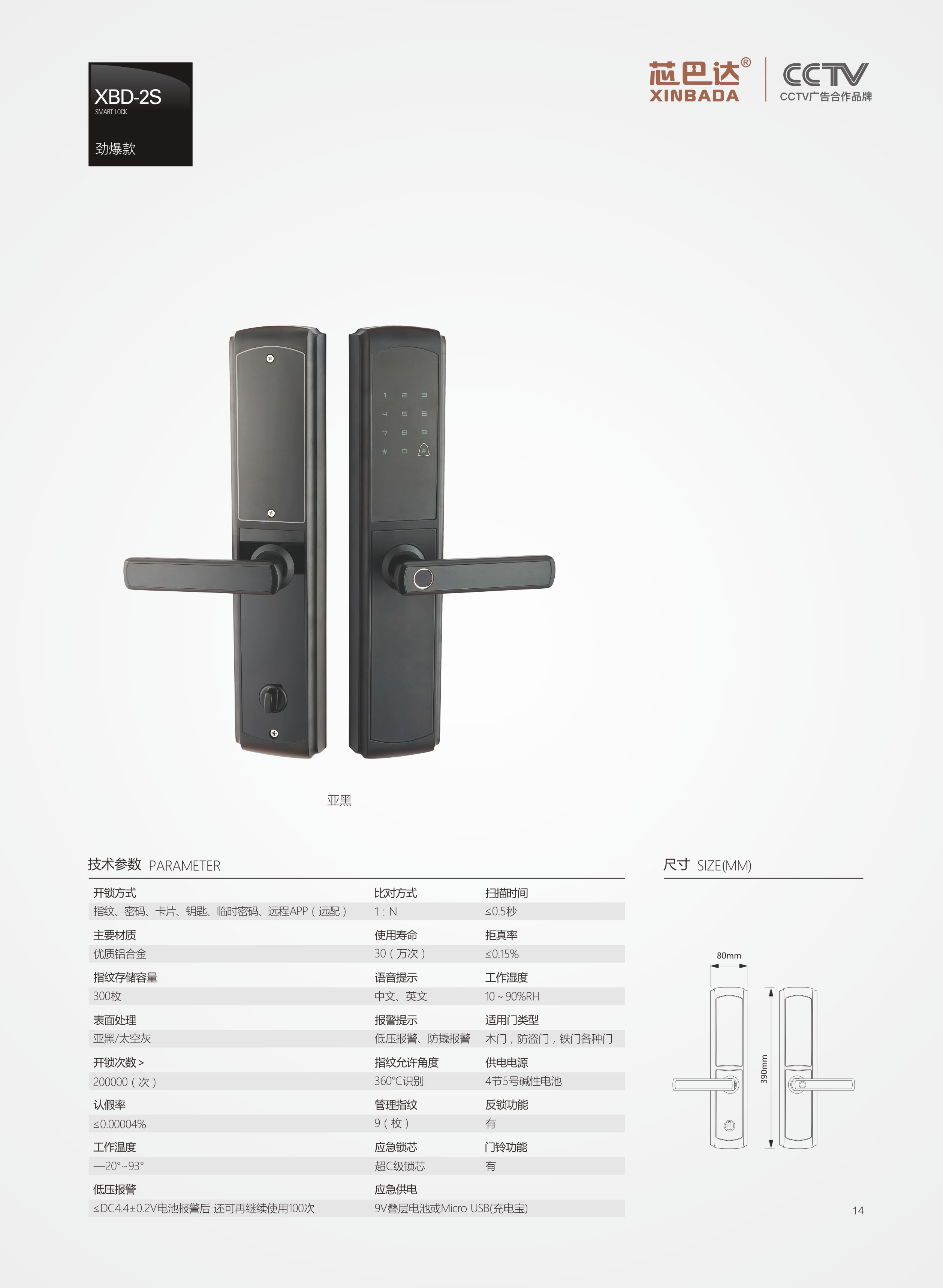 XBD-2S