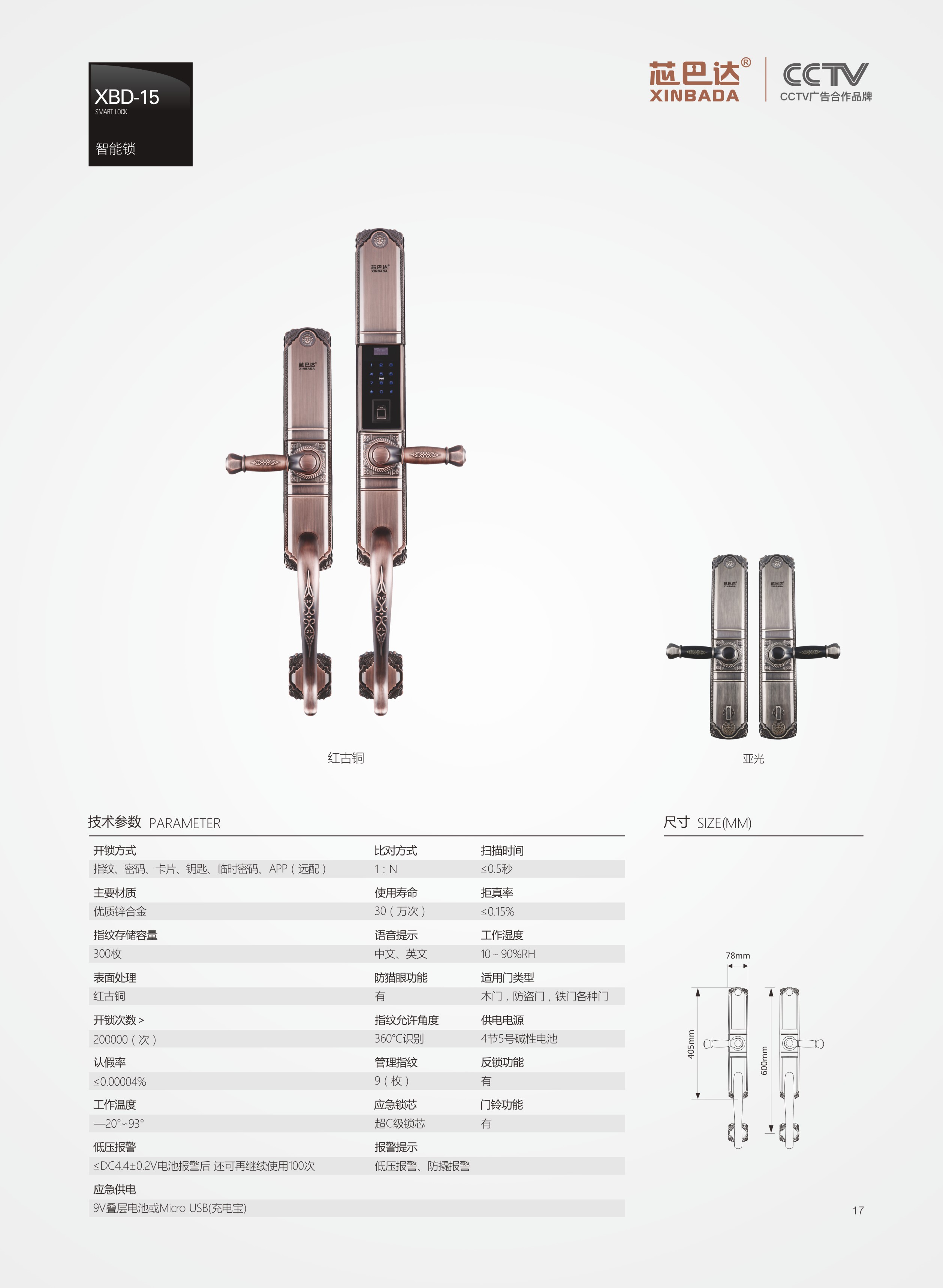 XBD-15