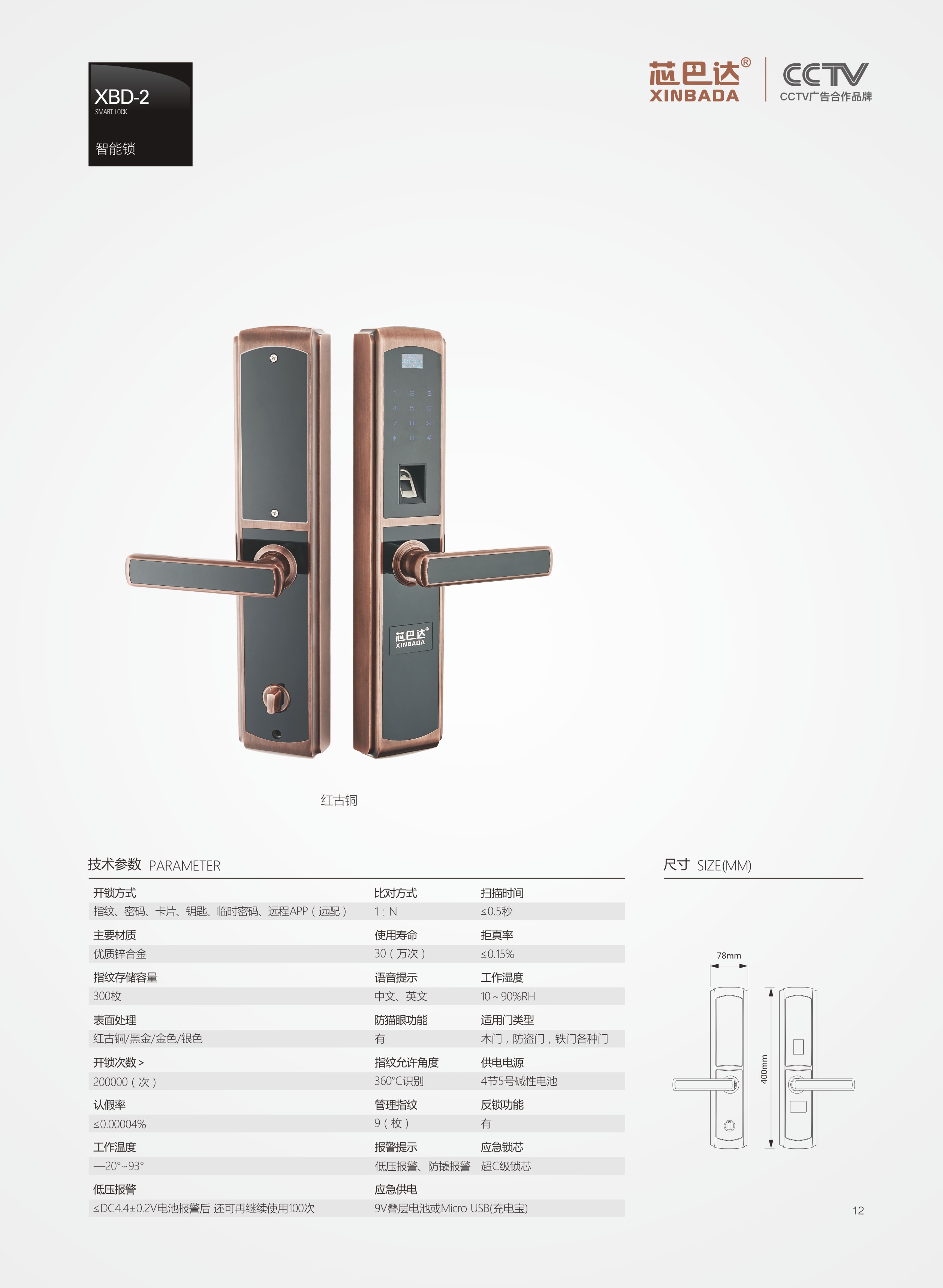 XBD-2-1