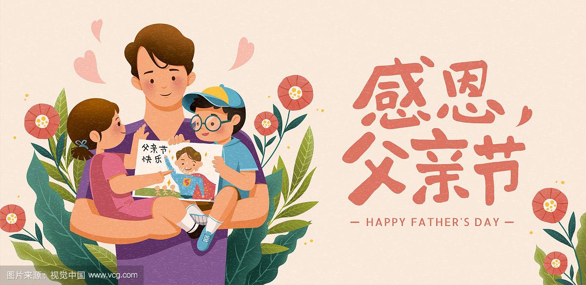 父亲节|悠悠父爱，厚重如山