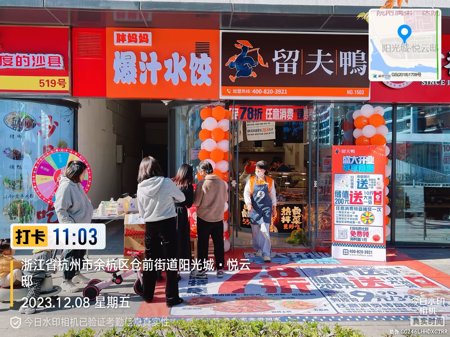 杭州余杭未来悦店