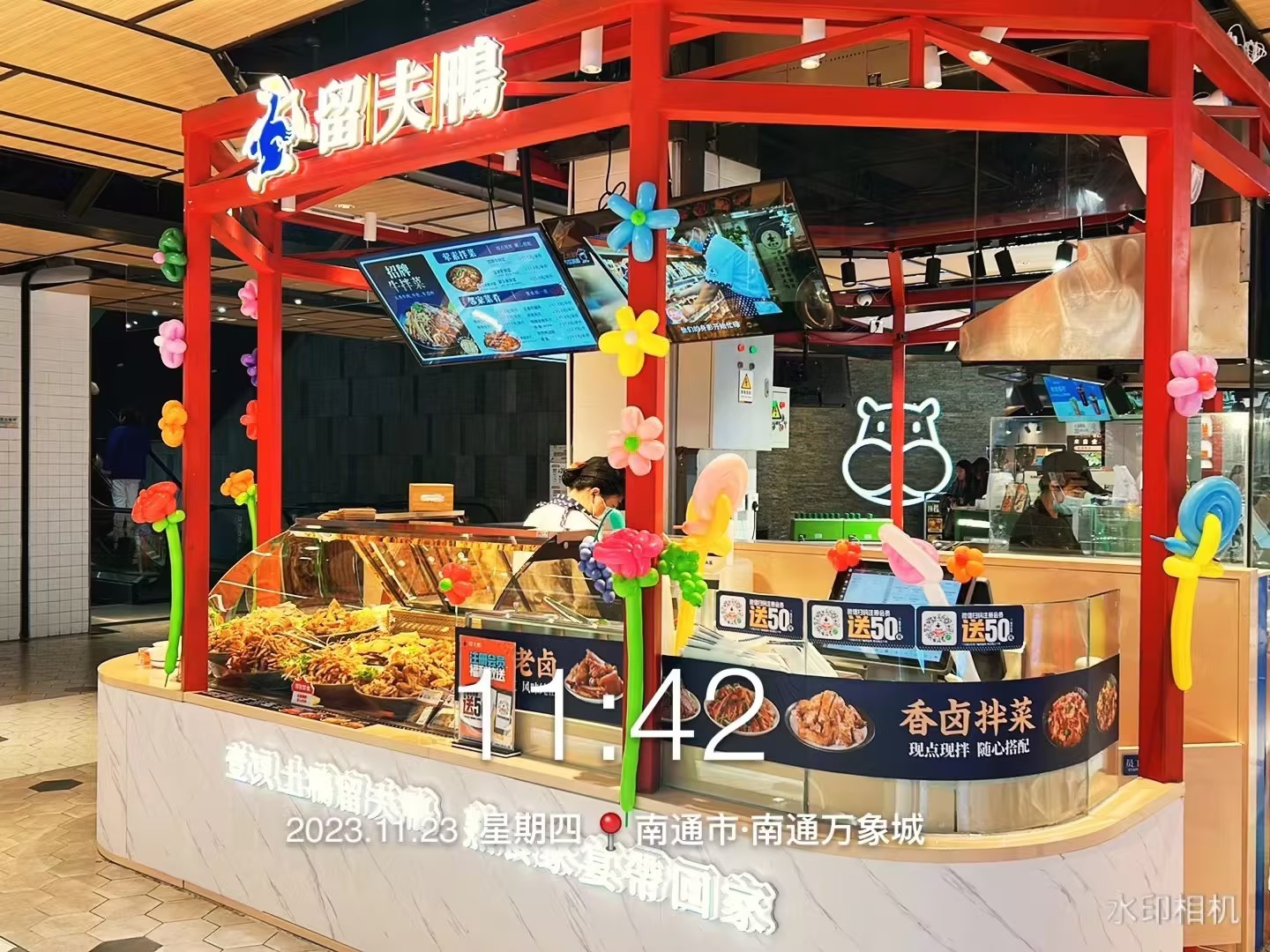 南通万象城店