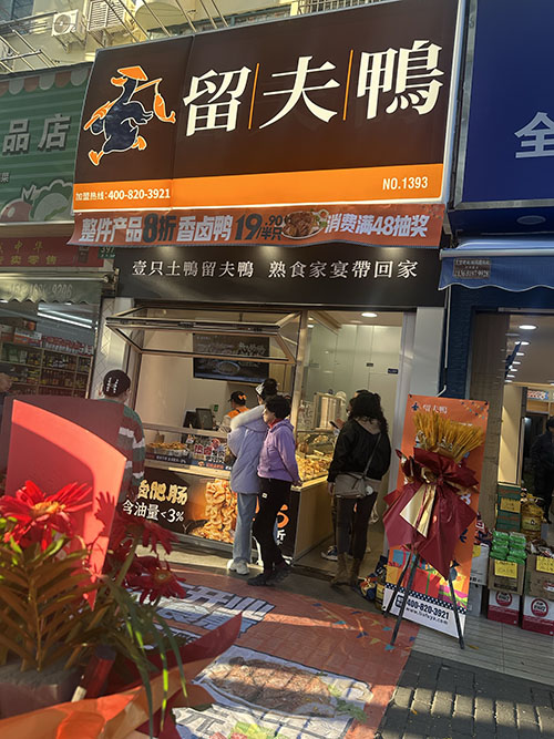 浦东新区德州路店