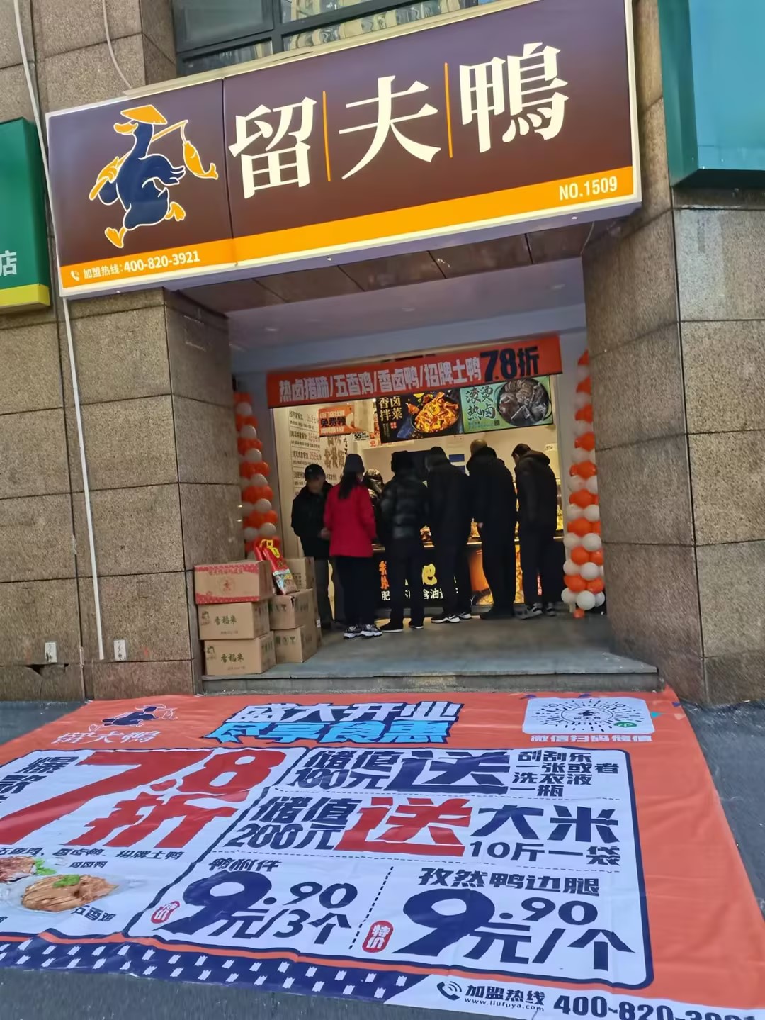 杭州金星桃源居店