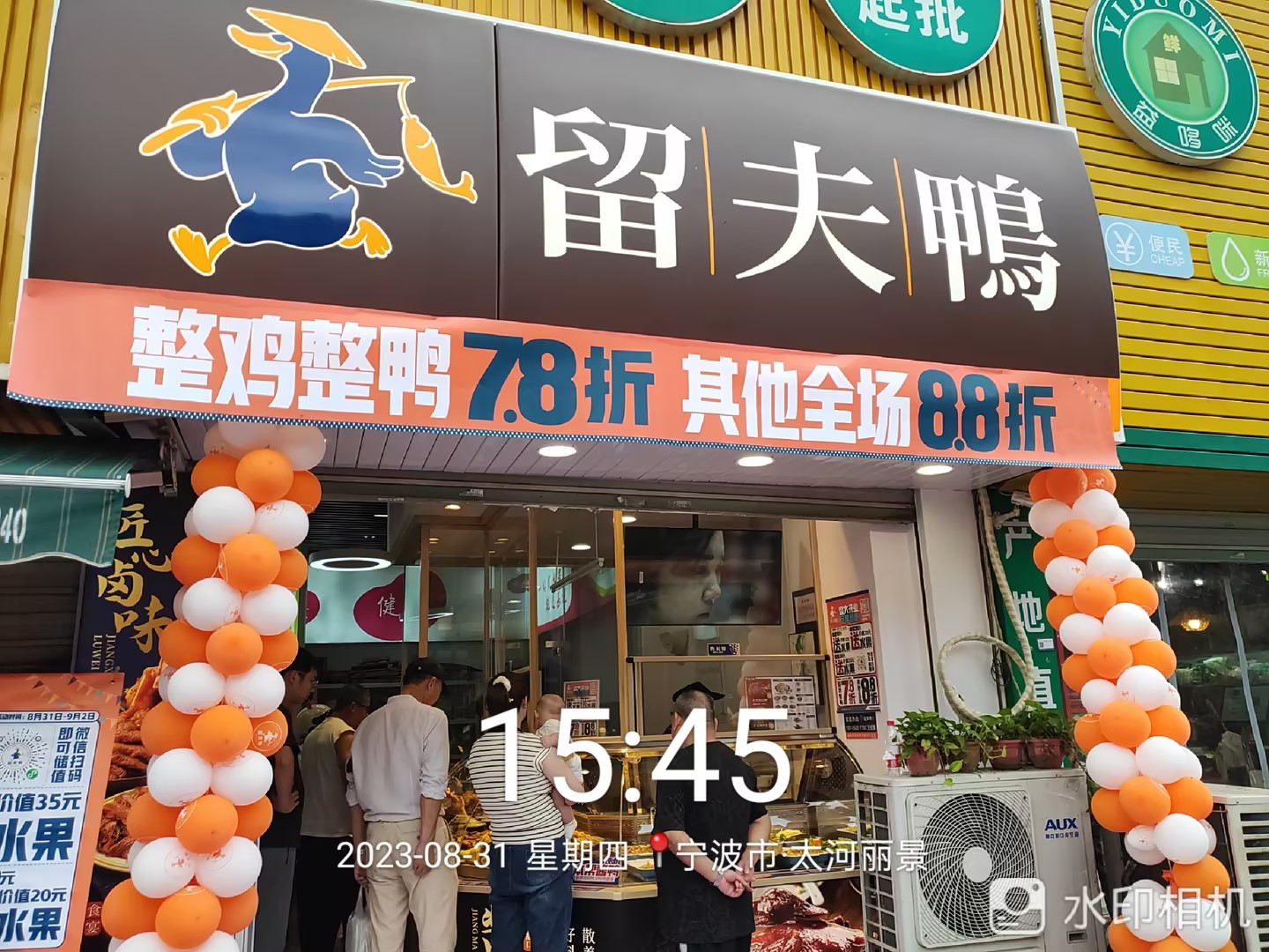 宁波北仑太河丽景店