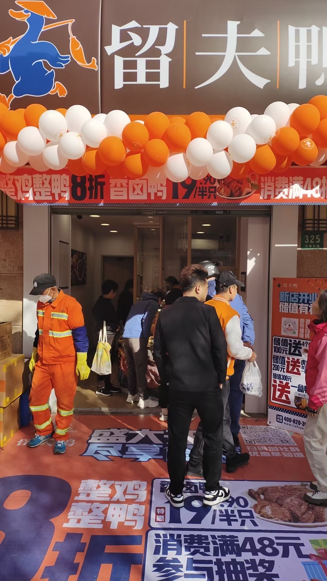 沈梅东路店