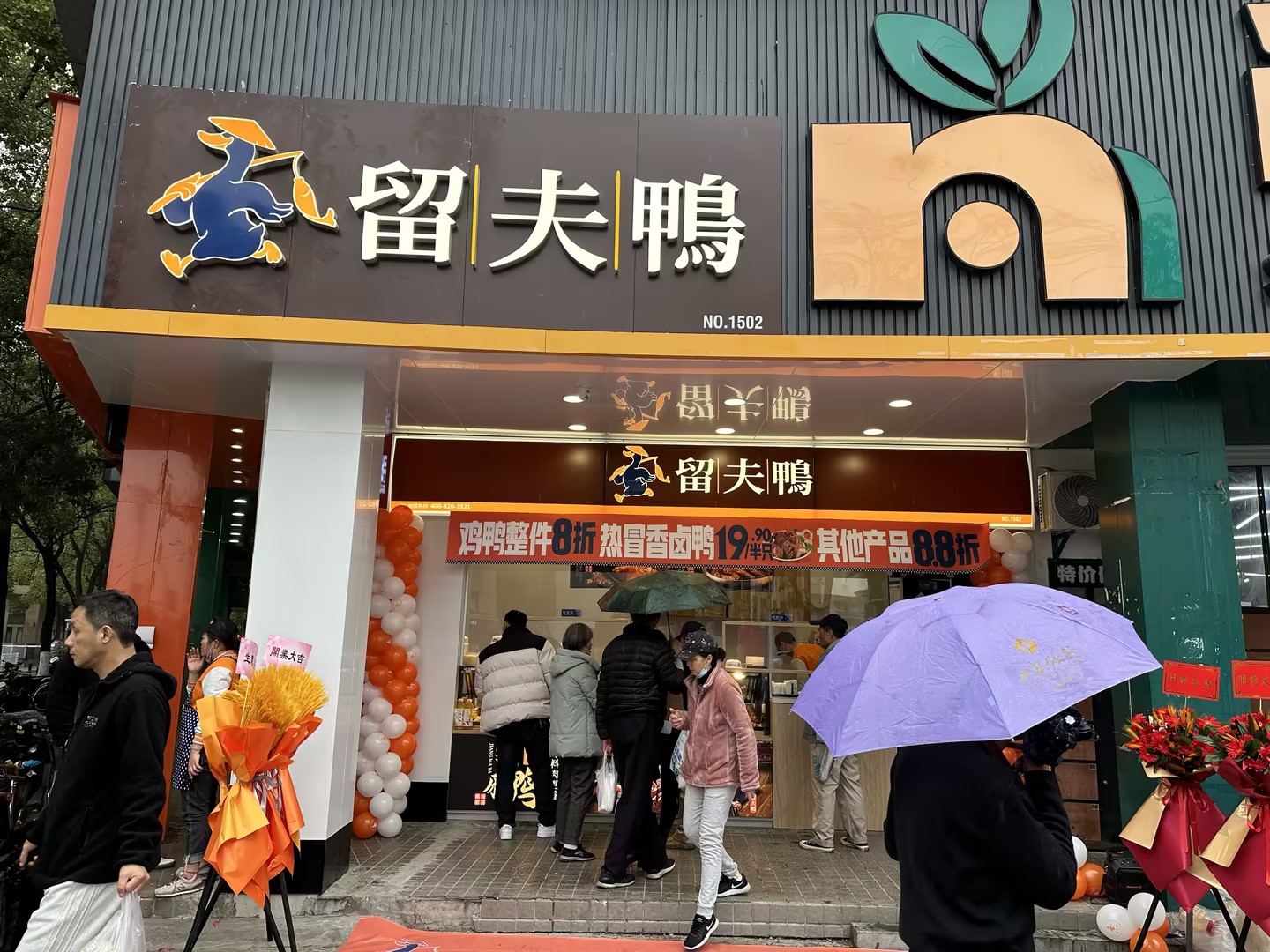 闵行北翟路店