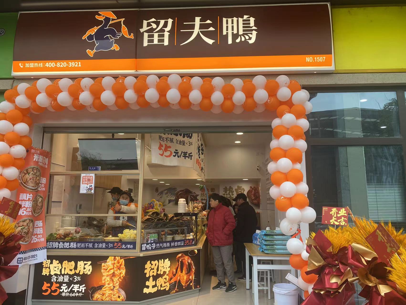 留夫鸭是如何走到江浙沪卤味品牌C位的，原因都在这了！