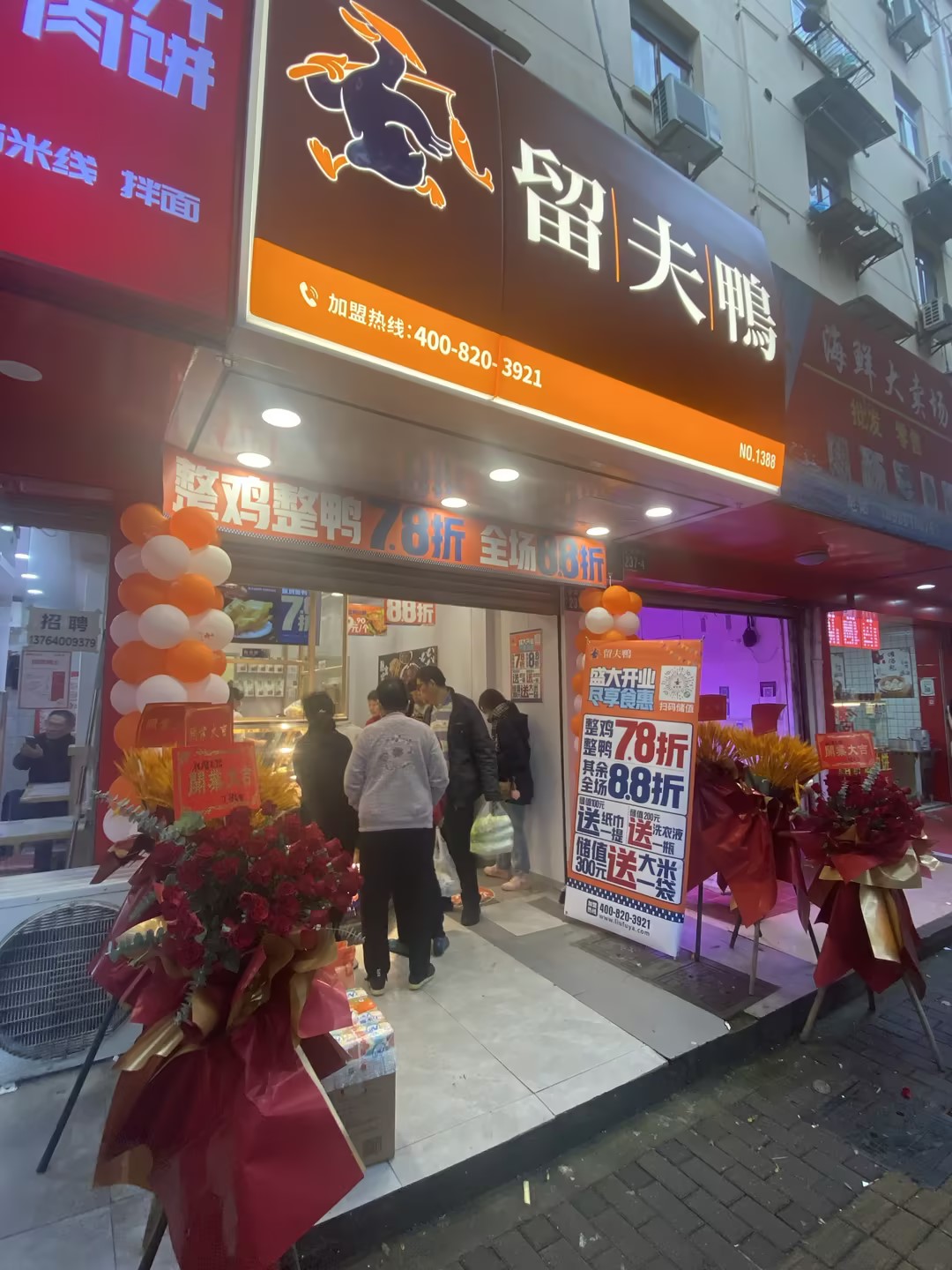余姚富士花园店