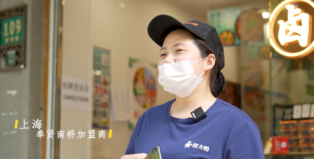 留夫鸭加盟商 | 考察11个品牌，留夫鸭成为最终选择