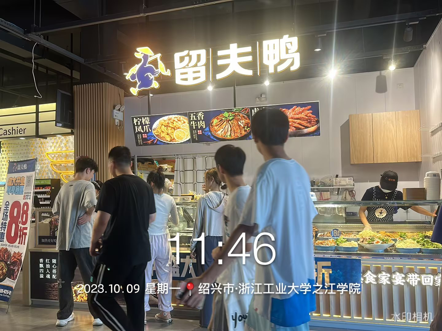柯桥之江学院店